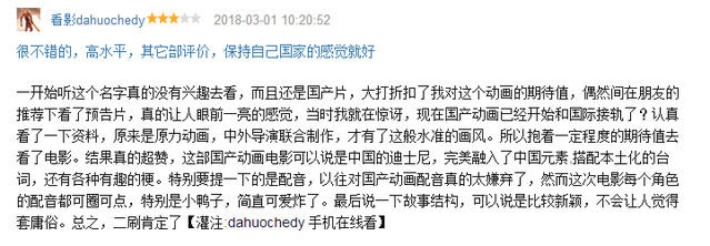 TV帮推|妈妈咪鸭，又一国产良心动画