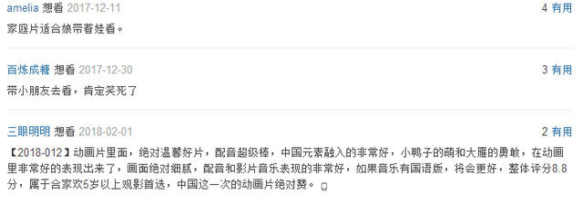 TV帮推|妈妈咪鸭，又一国产良心动画