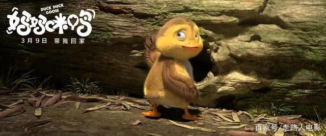 中美合资《妈妈咪鸭》今年最好的中国动画，风趣幽默还感人