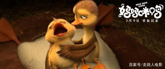 中美合资《妈妈咪鸭》今年最好的中国动画，风趣幽默还感人
