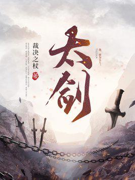 《武映三千道》纯情犀利哥全新武侠，看许无舟担起重振道宗的重任