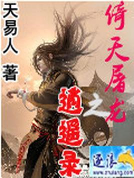 《武映三千道》穿越成废物上门女婿，获得轮回碗，让世人刮目相看