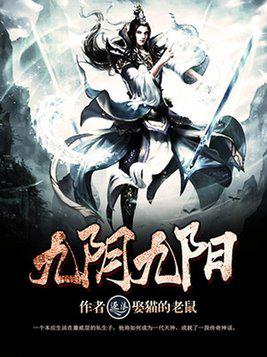 《武映三千道》穿越成废物上门女婿，获得轮回碗，让世人刮目相看