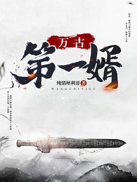 紧张刺激的白金大作《武映三千道》，很多人看过，但不一定看完！