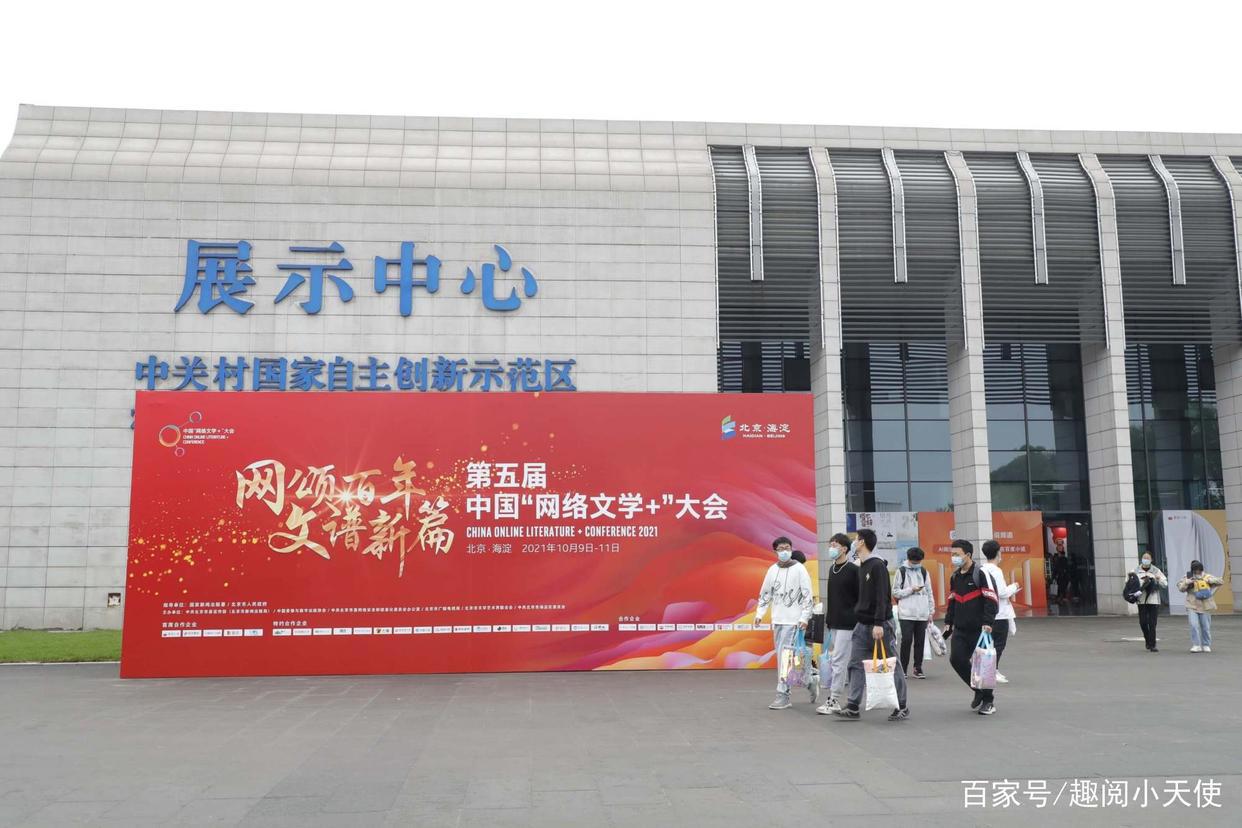 第五届中国“网络文学 ”大会在京召开，掌阅铁骨铮铮号趣阅专列启程