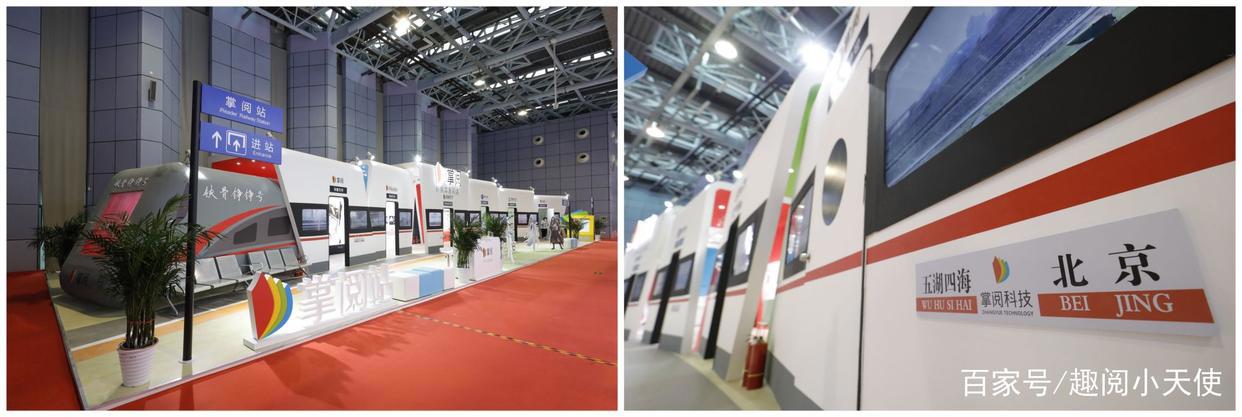 第五届中国“网络文学 ”大会在京召开，掌阅铁骨铮铮号趣阅专列启程