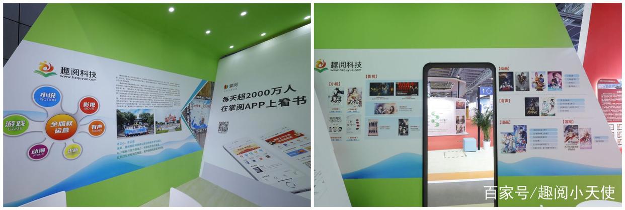 第五届中国“网络文学 ”大会在京召开，掌阅铁骨铮铮号趣阅专列启程