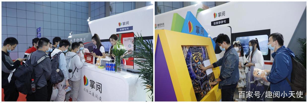 第五届中国“网络文学 ”大会在京召开，掌阅铁骨铮铮号趣阅专列启程