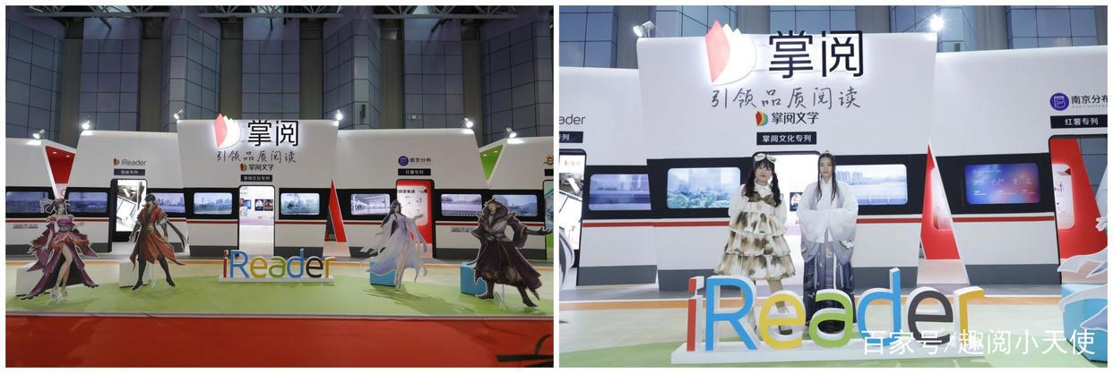 第五届中国“网络文学 ”大会在京召开，掌阅铁骨铮铮号趣阅专列启程