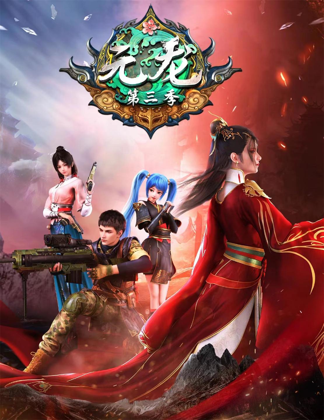 国漫四大赘婿流作品，一部第一季封神第二季遭群嘲，最后一部最惨