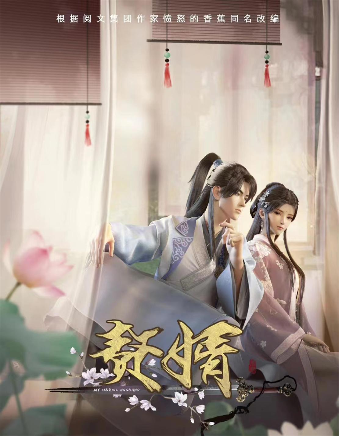 国漫四大赘婿流作品，一部第一季封神第二季遭群嘲，最后一部最惨