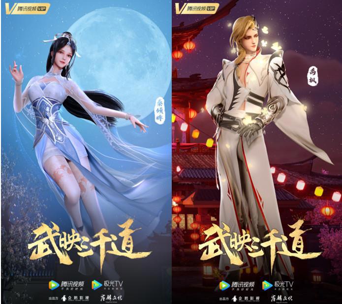 掌阅重磅IP作品《武映三千道》动画3月27日燃爆开播