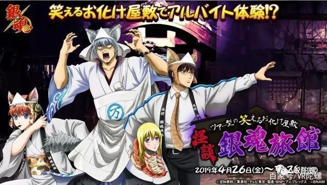 进入太鼓达人、吃豆人的世界，VRZONE升级版MAZARIA体验大揭秘