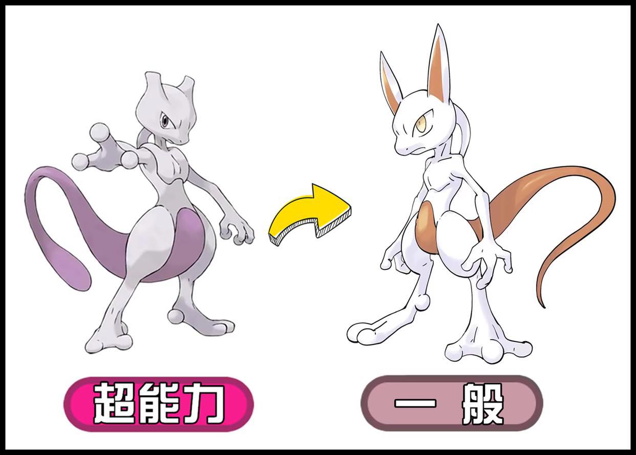 神奇宝贝：超梦的18种属性，草属性头上绿油油，幽灵属性变骨架了