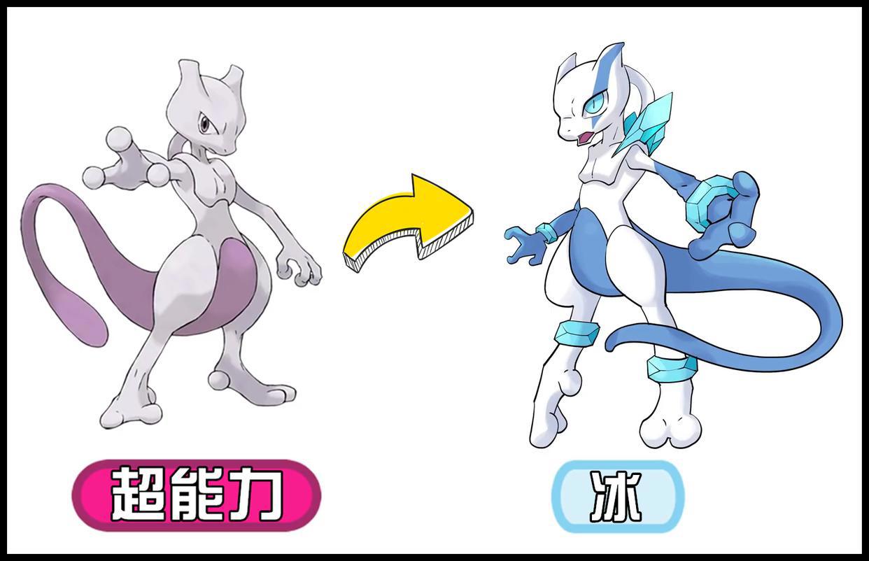 神奇宝贝：超梦的18种属性，草属性头上绿油油，幽灵属性变骨架了