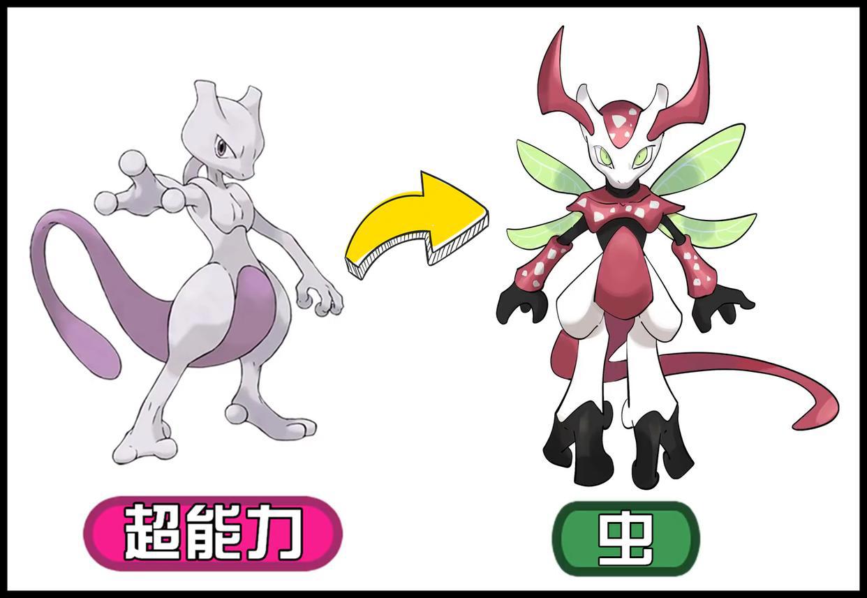 神奇宝贝：超梦的18种属性，草属性头上绿油油，幽灵属性变骨架了