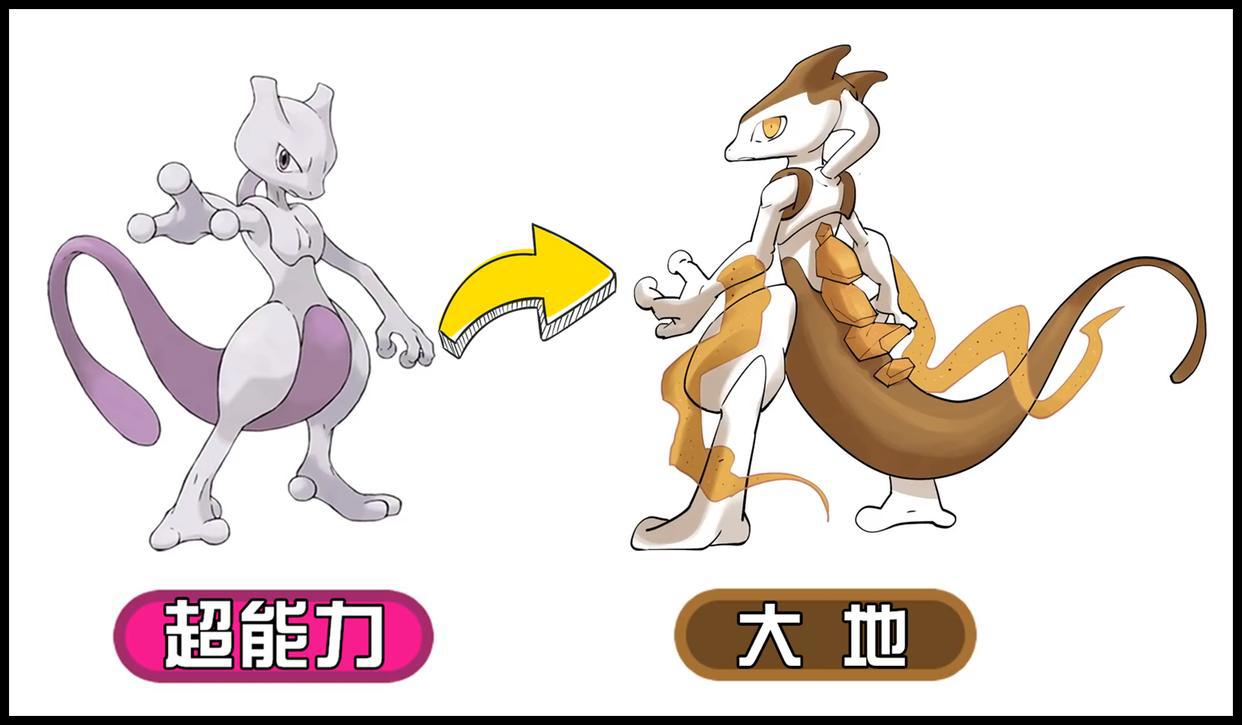 神奇宝贝：超梦的18种属性，草属性头上绿油油，幽灵属性变骨架了