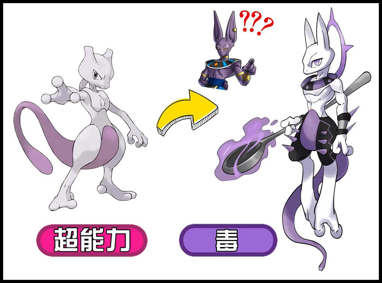 神奇宝贝：超梦的18种属性，草属性头上绿油油，幽灵属性变骨架了