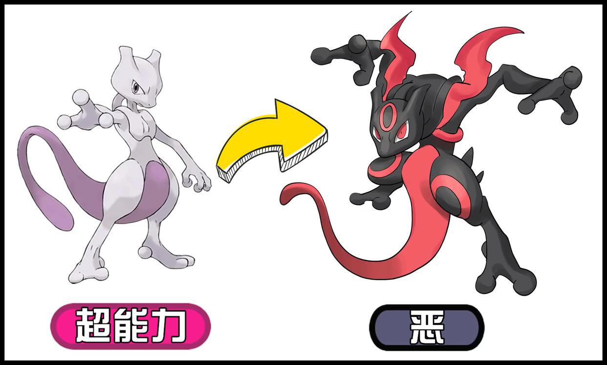 神奇宝贝：超梦的18种属性，草属性头上绿油油，幽灵属性变骨架了