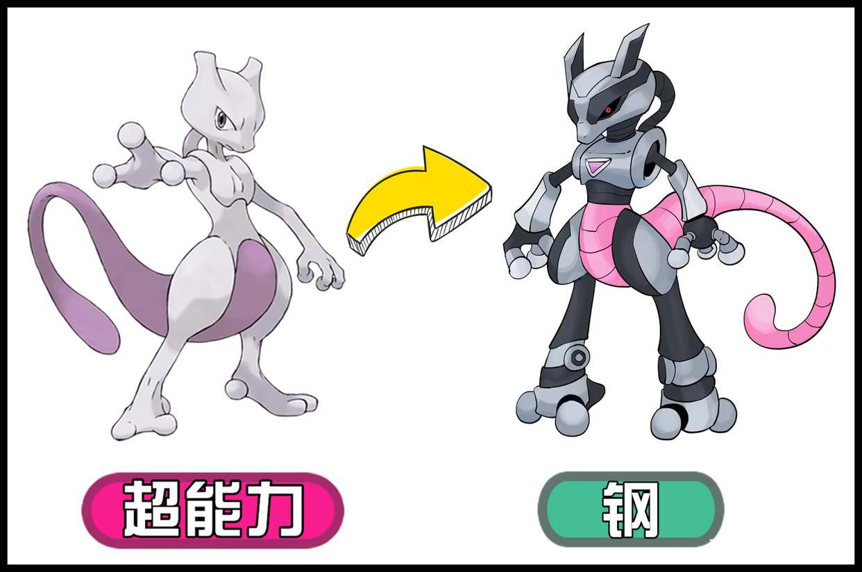 神奇宝贝：超梦的18种属性，草属性头上绿油油，幽灵属性变骨架了