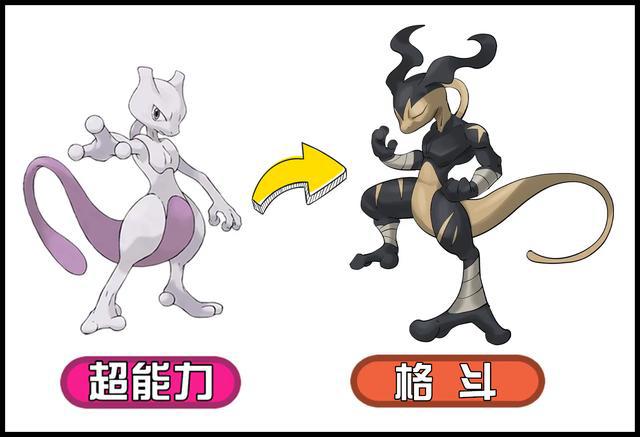 神奇宝贝：超梦的18种属性，草属性头上绿油油，幽灵属性变骨架了