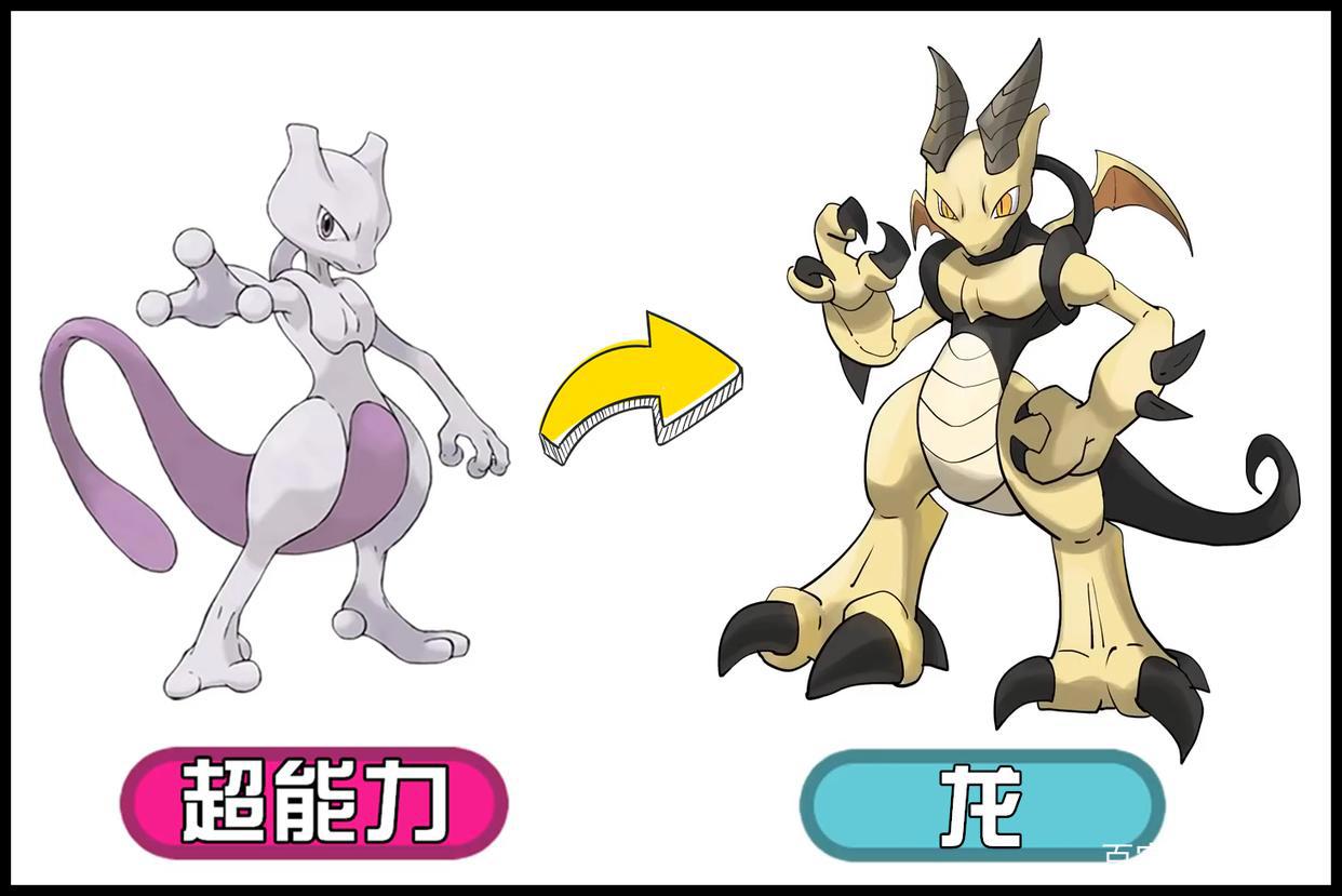 神奇宝贝：超梦的18种属性，草属性头上绿油油，幽灵属性变骨架了