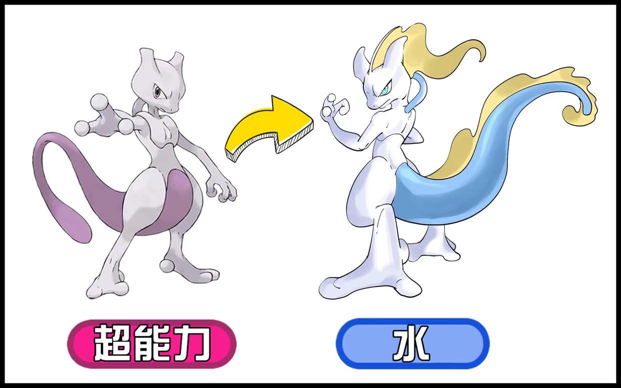 神奇宝贝：超梦的18种属性，草属性头上绿油油，幽灵属性变骨架了