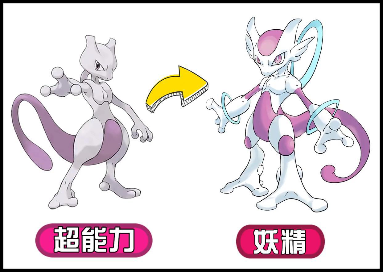 神奇宝贝：超梦的18种属性，草属性头上绿油油，幽灵属性变骨架了