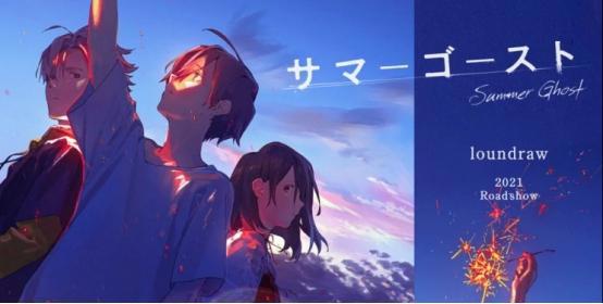 夏日幽灵，结束亦是开始，让青春惆怅的我们重新思考人生的定义