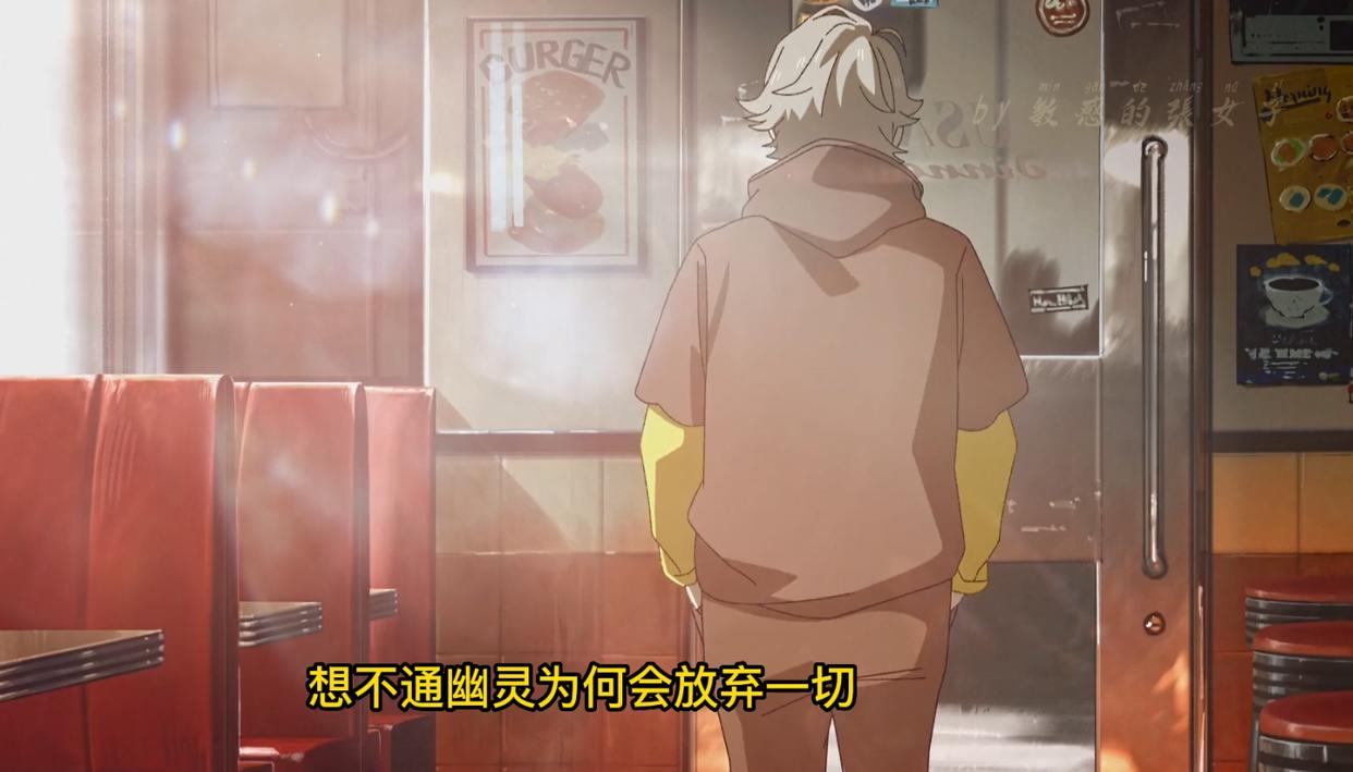 《夏日幽灵》为什么倒霉的是他