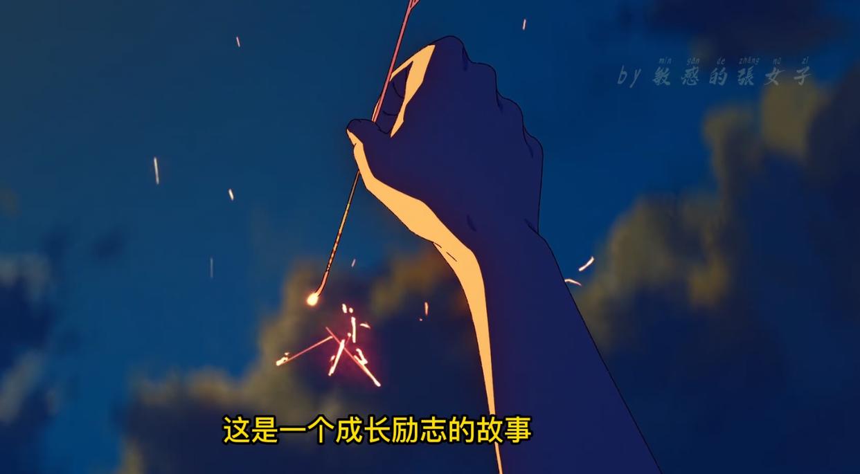 《夏日幽灵》为什么倒霉的是他