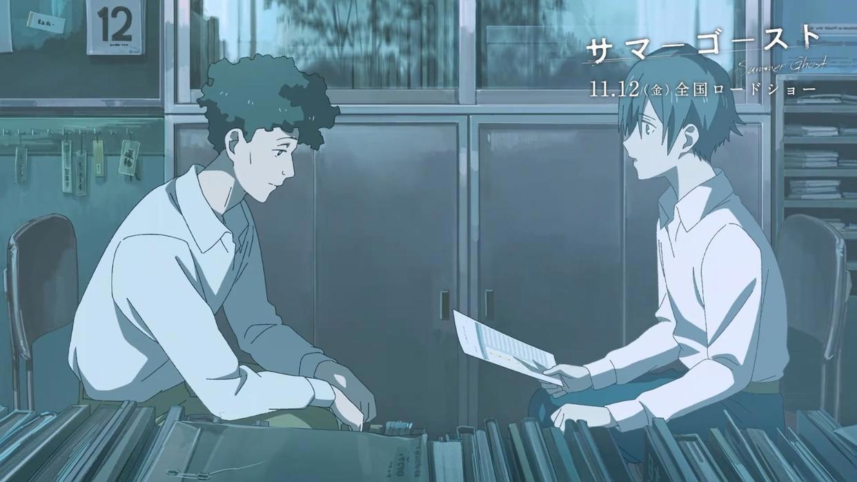 《夏日幽灵》开场动画公布11月12日上映