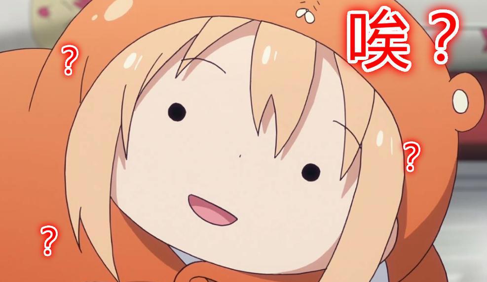 国内二次元文化中有条严重的鄙视链，堪称业内毒瘤