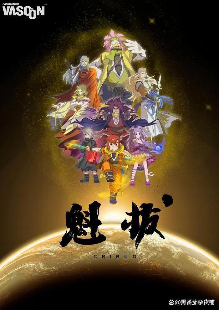 论当下国漫乱斗惨状，是否能再有跳出资本圈创造出更多好成绩？