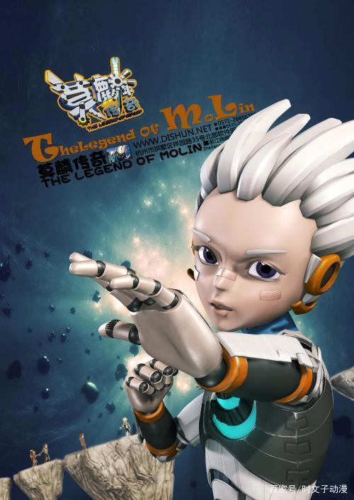 回顾童年国漫，你还记得《莫麟传奇》吗？