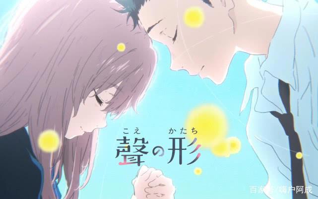 全球动漫排行榜TOP5，萤火之森垫底，你的名字仅排第三！