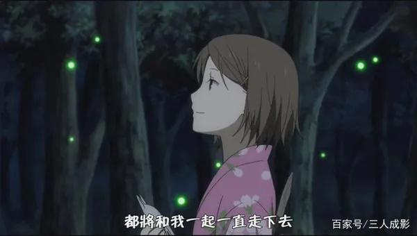 《萤火之森》——日本纯爱治愈系动画，又甜又虐