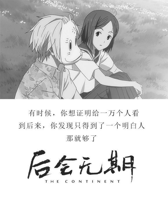 《萤火之森》日本动漫神作，特推。