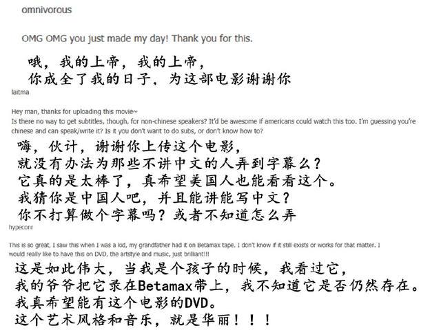 老外看《大闹天宫》后：和日本动漫比，中国美术片才是真正的高山