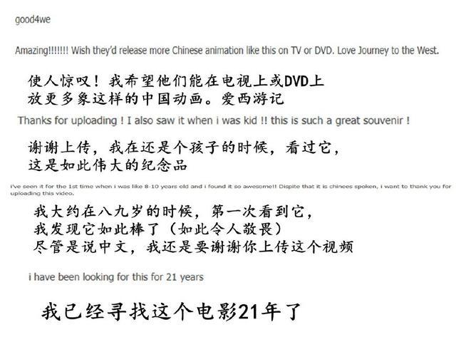 老外看《大闹天宫》后：和日本动漫比，中国美术片才是真正的高山