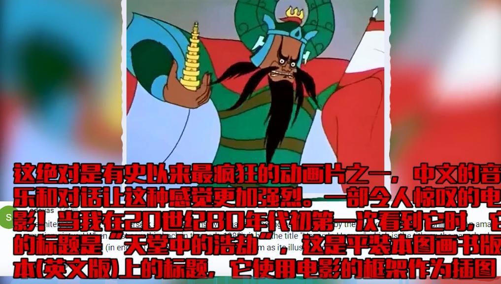 时隔半个世纪，国外网友看《大闹天宫》，热评：我已经找它15年了