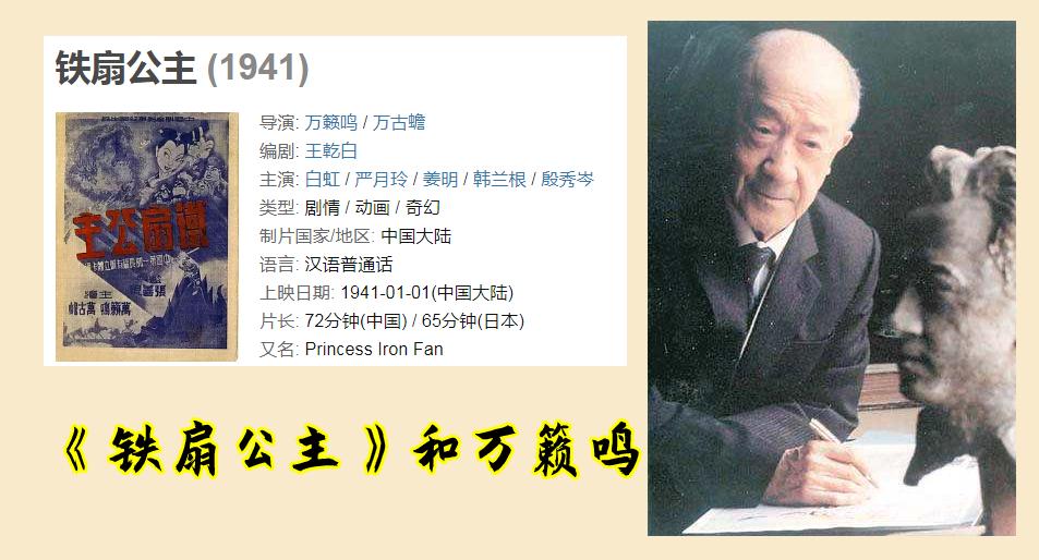 时隔半个世纪，国外网友看《大闹天宫》，热评：我已经找它15年了