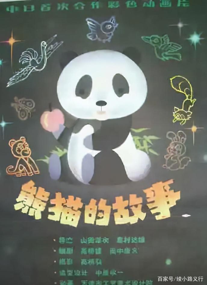 60年前的中国动画《大闹天宫》为什么现在看依然这么好看？