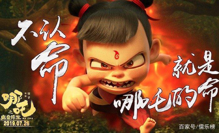两年前，《战狼2》创国产票房纪录，现《哪吒》又创动画电影纪录