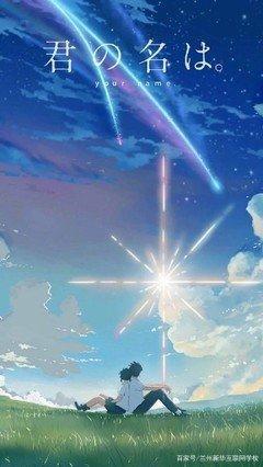 盘点9部最热动漫~