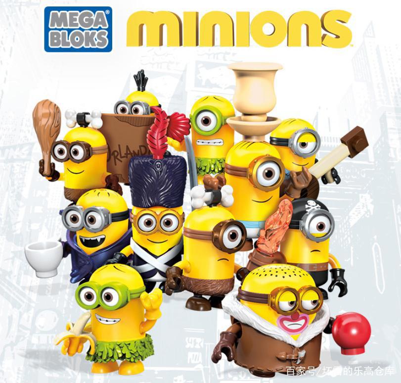 乐高接替美高，明年将推乐高小黄人系列