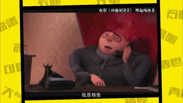 一个被演技耽误的好配音，原来这些角色的配音都是邓超