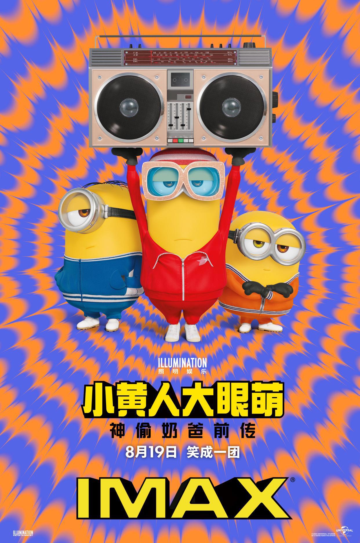 总票房60亿！好莱坞大片空降，沈腾《独行月球》最强竞争对手来了