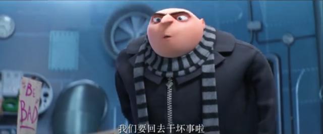 《神偷奶爸3》只不过在告诉我们“做人一定要卑鄙”！