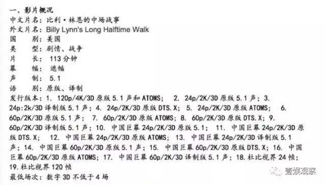 《神偷奶爸3》有350种发行版本？电影技术在升级但影院在哭泣